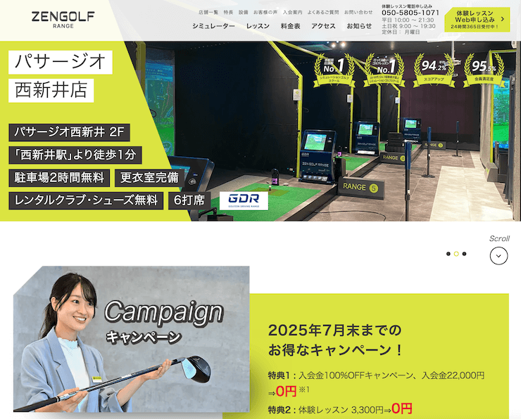 【評判悪い？】ZENGOLF RANGEパサージオ西新井店を実際に利用した10人の口コミ結果を暴露！