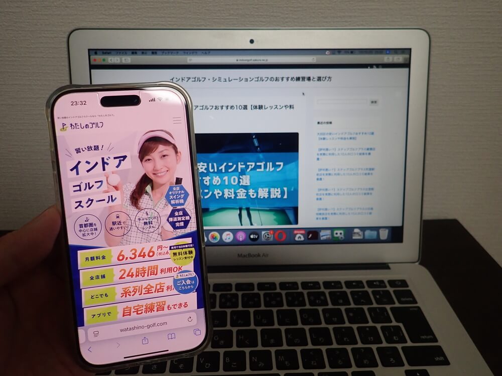 わたしのゴルフ