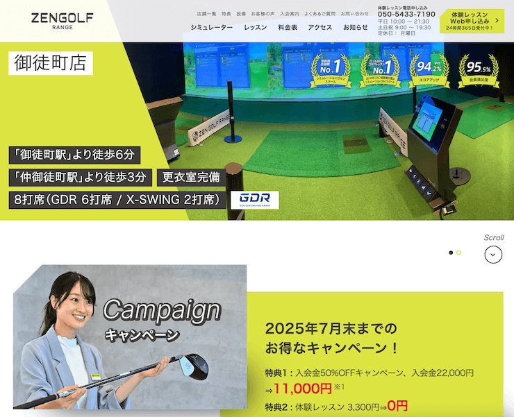 【評判悪い？】ZENGOLF RANGE御徒町店を実際に利用した10人の口コミ結果を暴露！