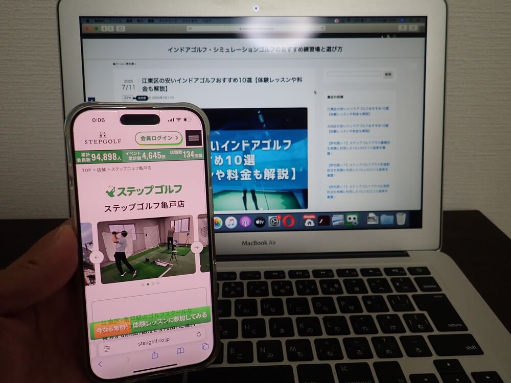 ステップゴルフ亀戸店