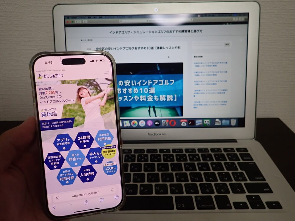 わたしのゴルフ築地店