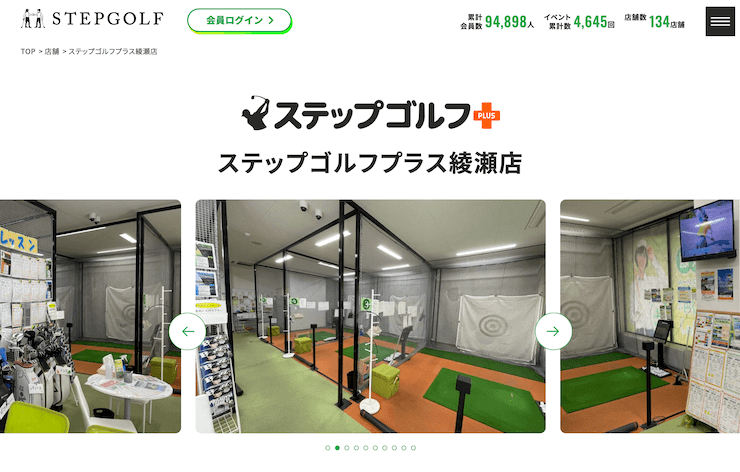【評判悪い？】ステップゴルフプラス綾瀬店を実際に利用した10人の口コミ結果を暴露！
