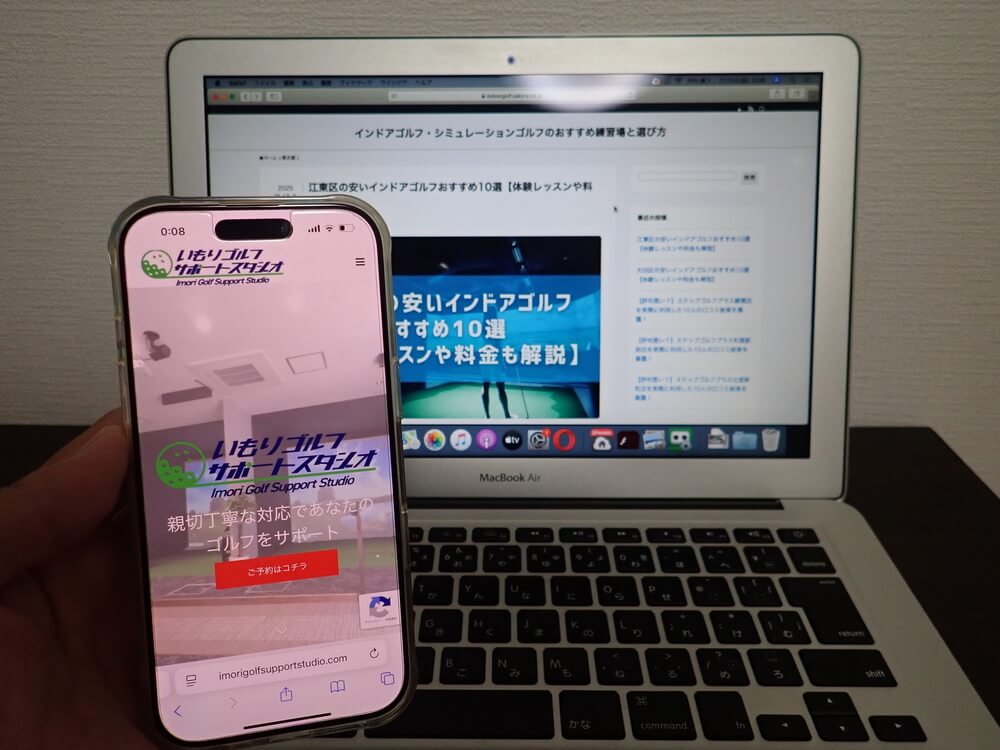 いもりゴルフサポートスタジオ