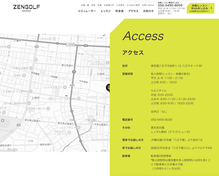 ZENGOLF RANGEオーパ八王子店