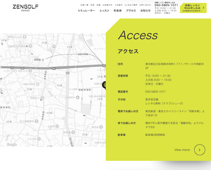 ZENGOLF RANGEパサージオ西新井店