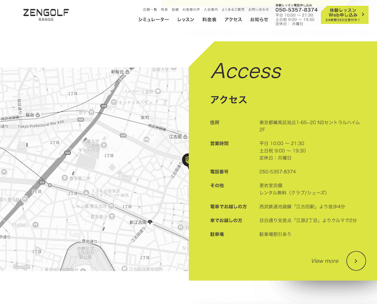 ZENGOLF RANGE江古田店