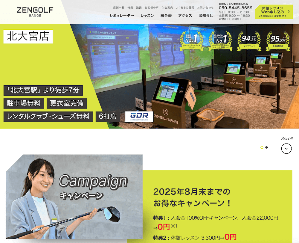 ZENGOLF RANGE北大宮店