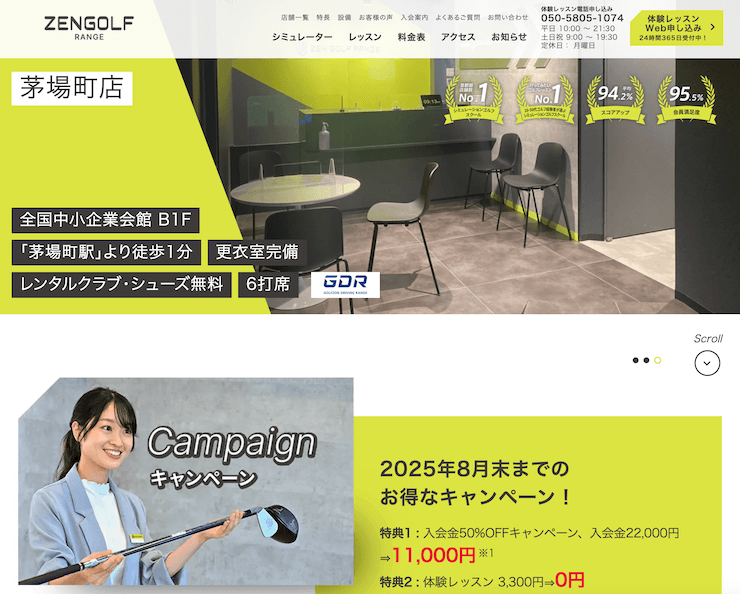 【評判悪い？】ZENGOLF RANGE茅場町店を実際に利用した10人の口コミ結果を暴露！